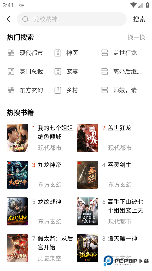 必阅小说