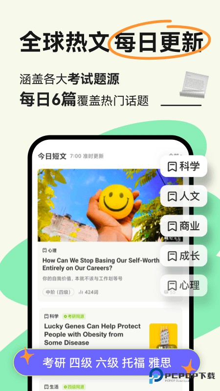 扇贝阅读