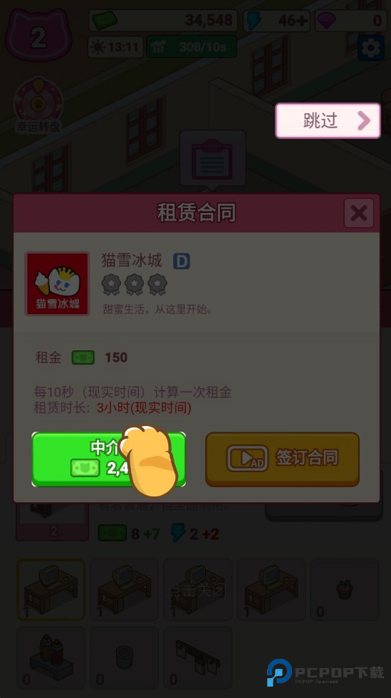 搬砖之王猫咪打工模拟器正式版