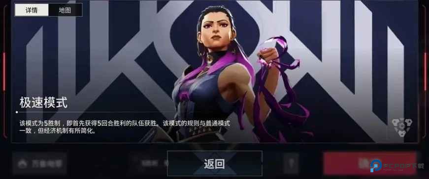 无畏契约源能行动最新版本2025