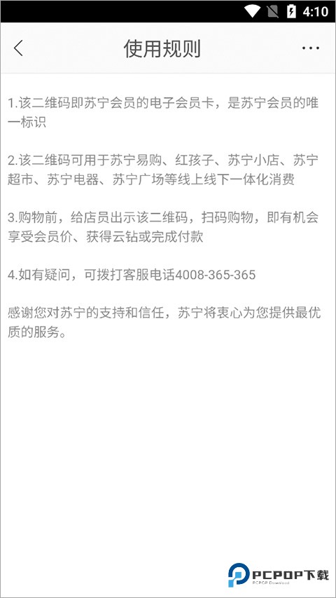 苏宁易购