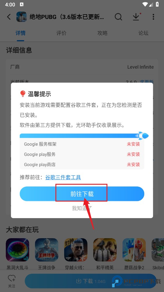 光环助手最新版