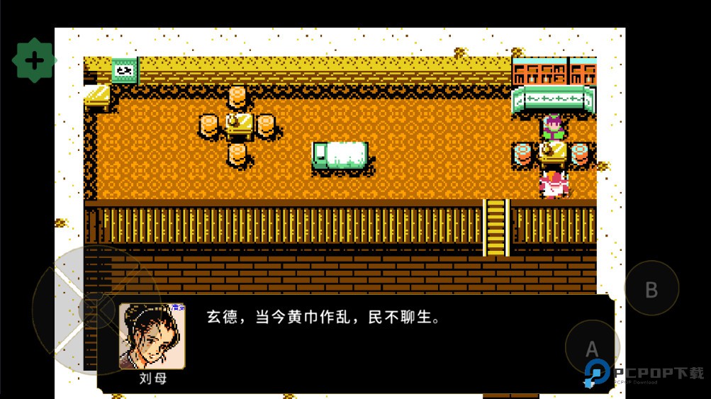 吞食天地2刘蜀霸业