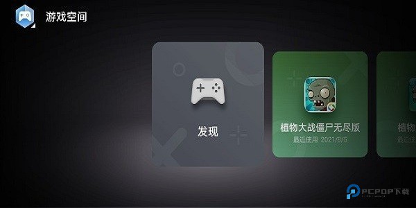华为应用助手