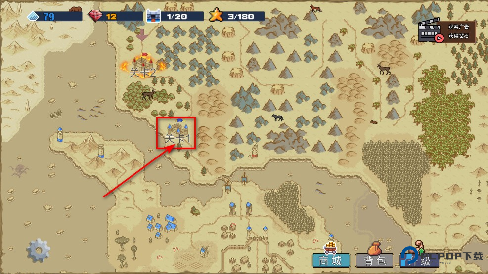 王国反击战免广告