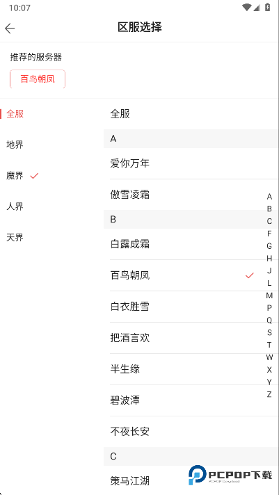 大话2藏宝阁