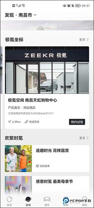 极氪