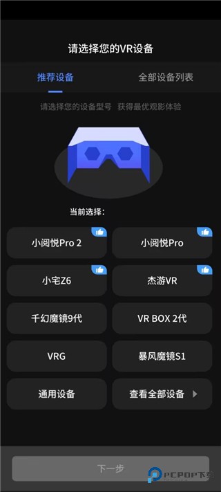 爱奇艺VR