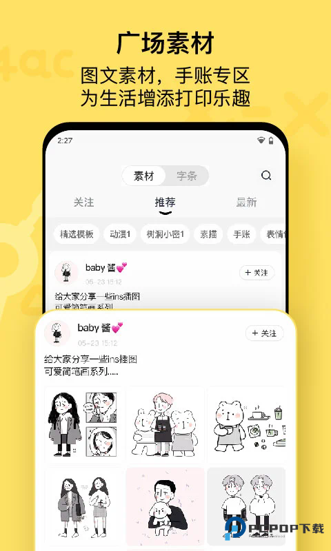 作业帮喵喵机
