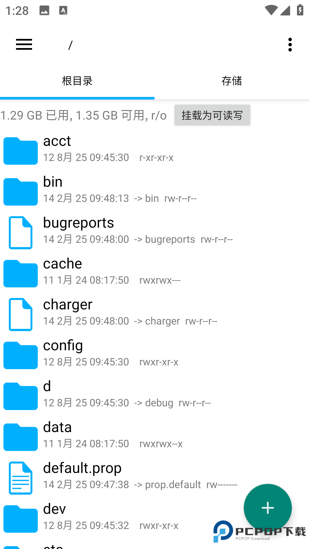 Root Explorer