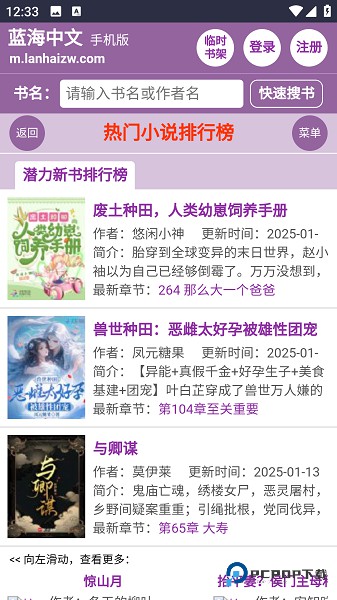 蓝海搜书