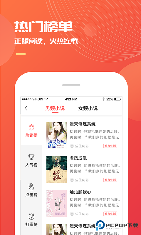 小说巴士