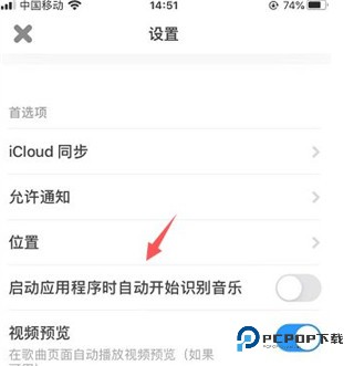 shazam软件怎么使用 shazam使用教程