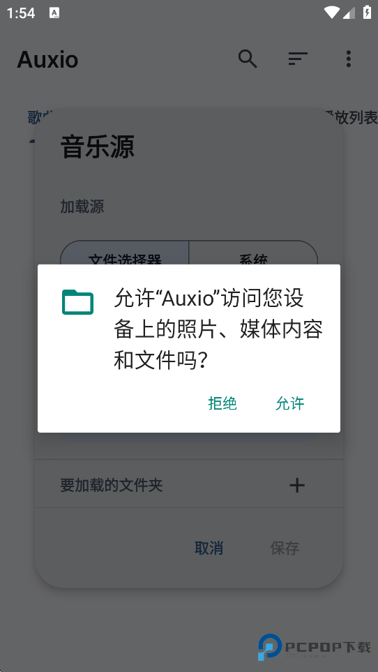 Auxio