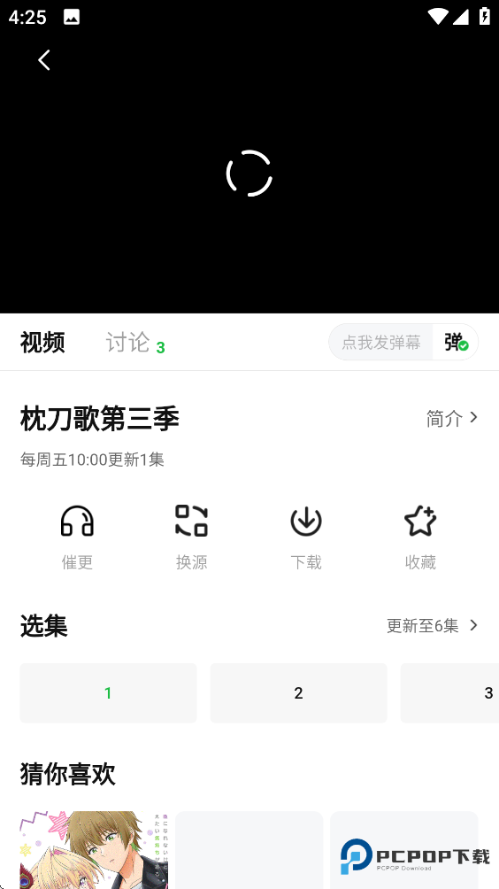小柠檬追剧