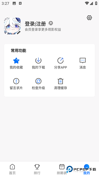 漫漫国