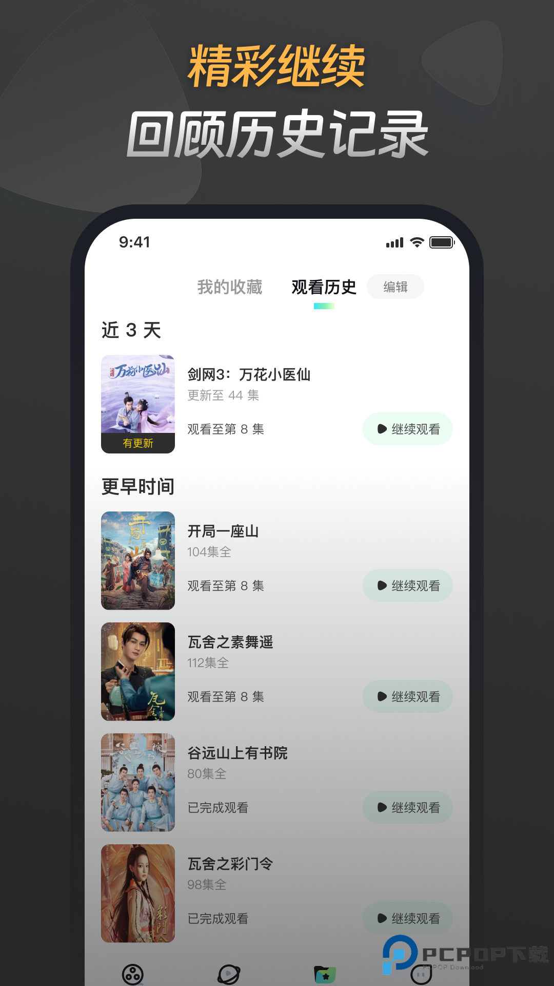 星芽短剧