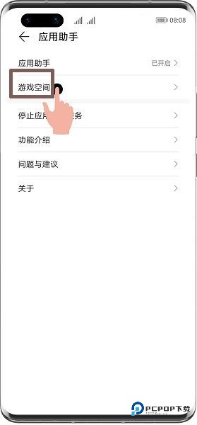 华为应用助手