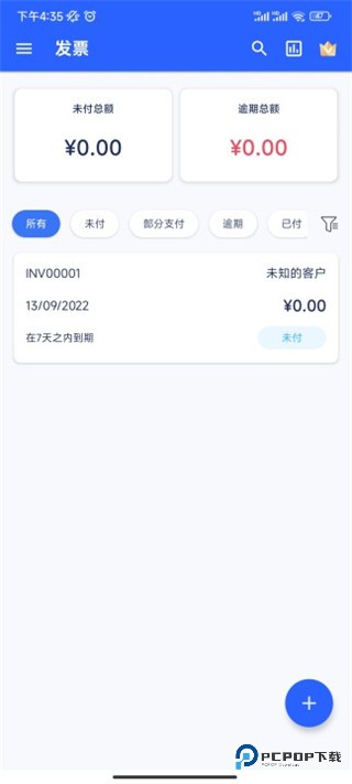 发票制作器
