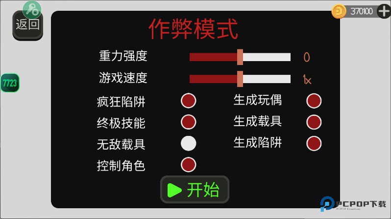 火柴人布偶游乐场