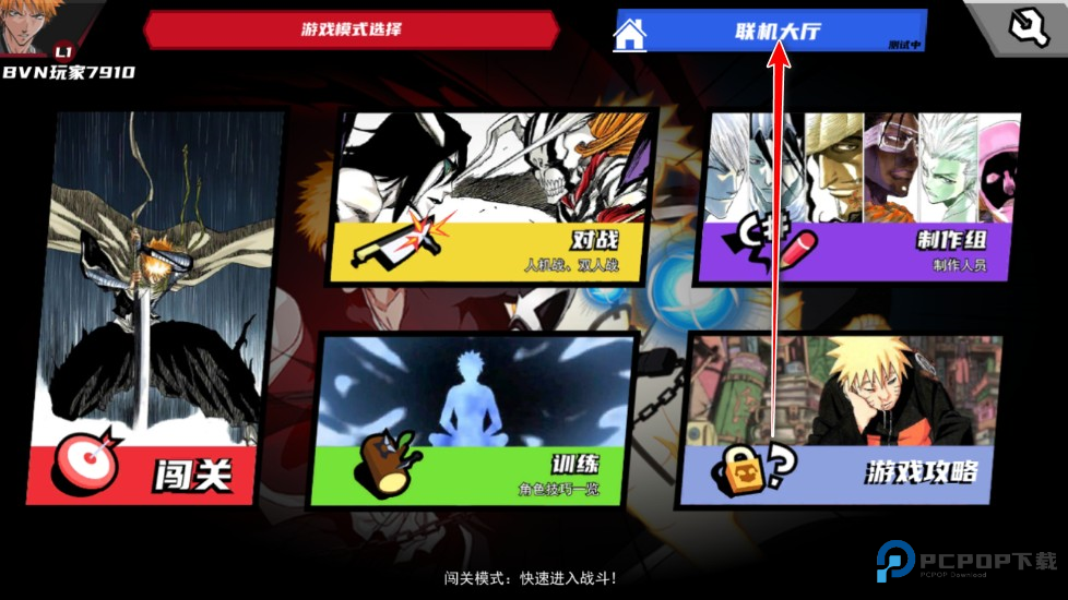 真死神VS火影绊联机版免广告