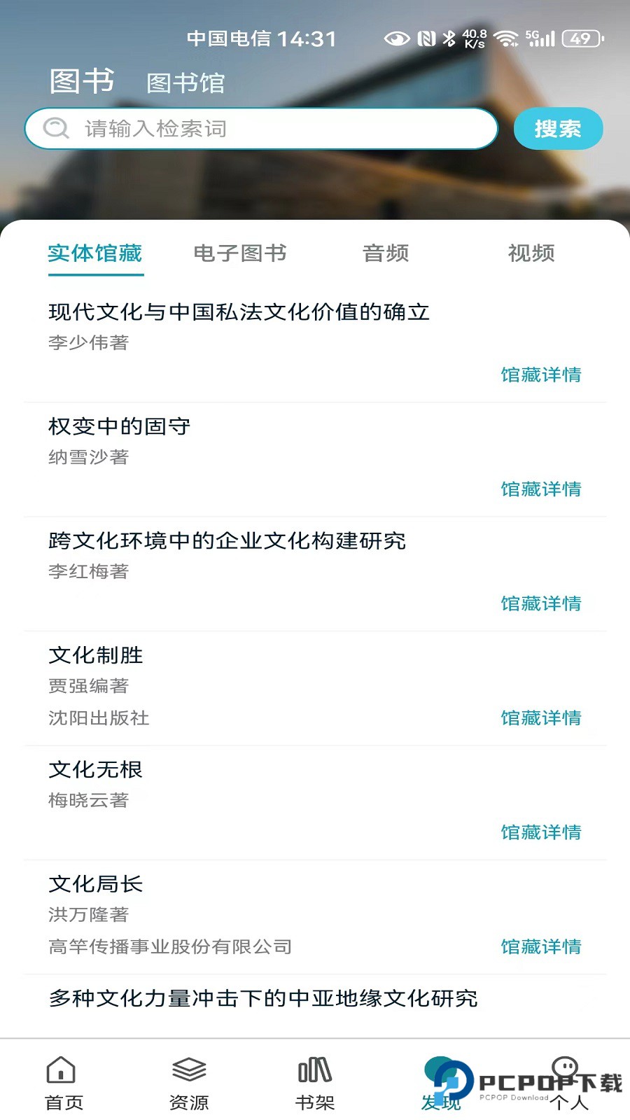 国家数字图书馆