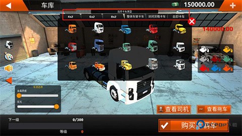 卡车大师世界模拟器中文版图片1