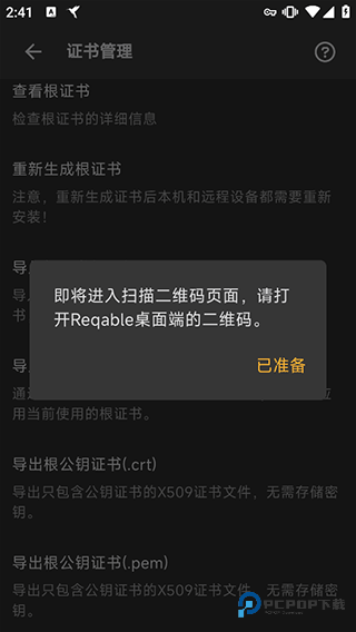小黄鸟抓包软件