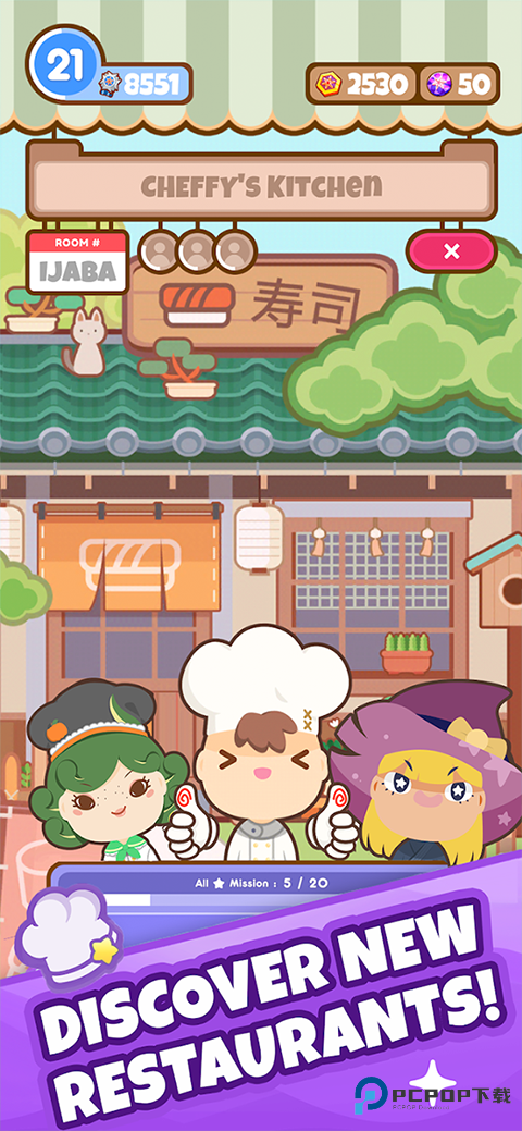 上菜啦