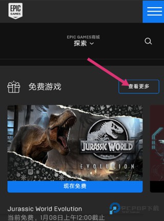 epic手机版怎么看游戏库