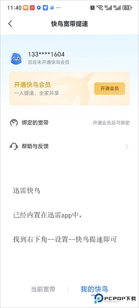 迅雷电影