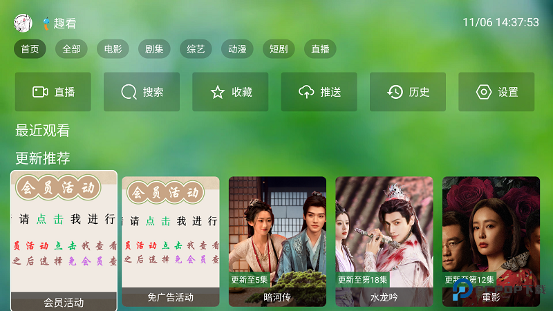 南风TV
