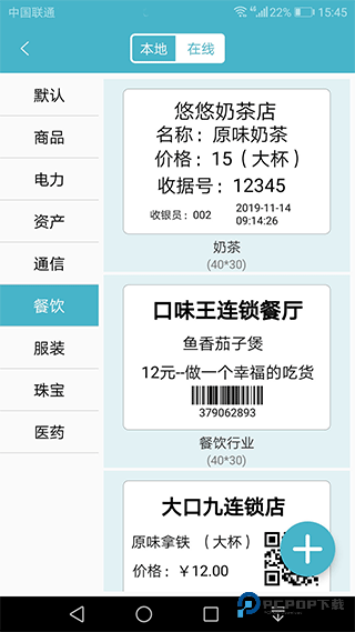 Gprinter标签打印机