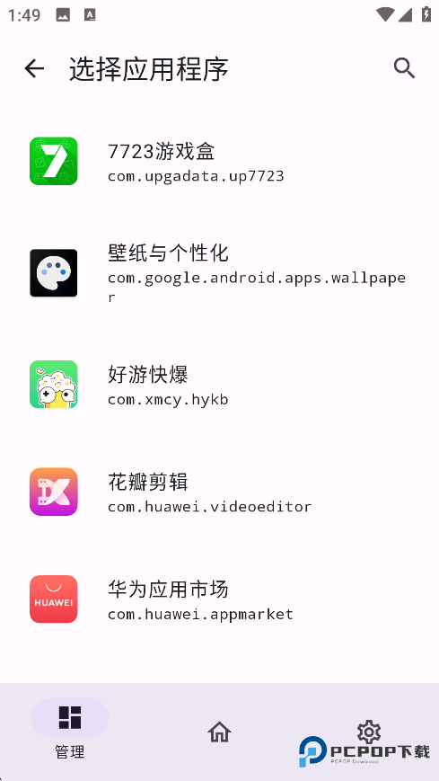 ONPatch