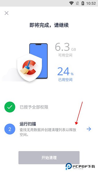 CCleaner