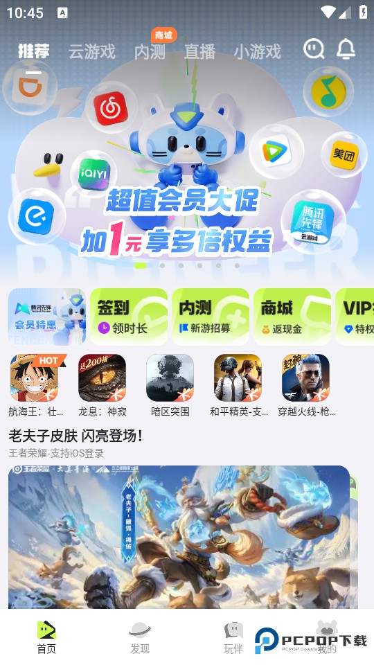 腾讯先锋