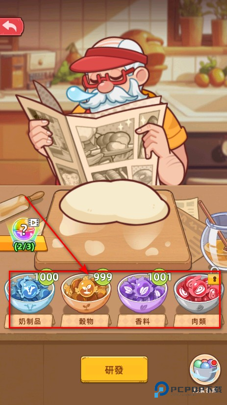 我的烘焙故事内置菜单版 我的烘焙故事内置菜单版