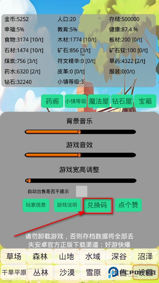 小镇经营农场模拟器手游
