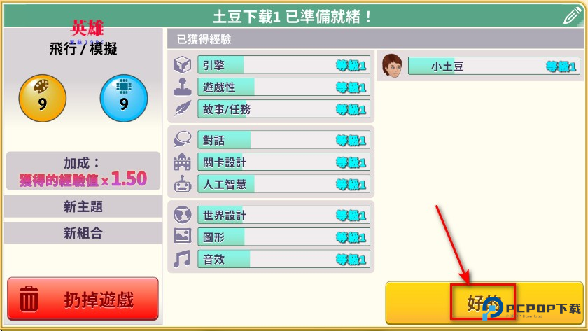 游戏开发巨头内置菜单