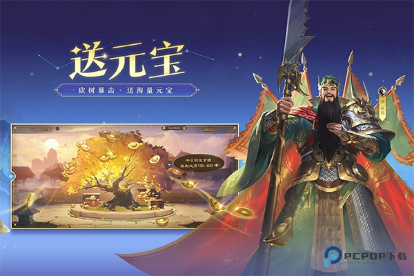 三国杀OL互通版