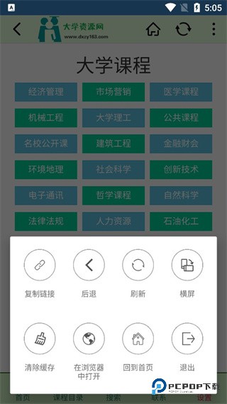 大学资源网