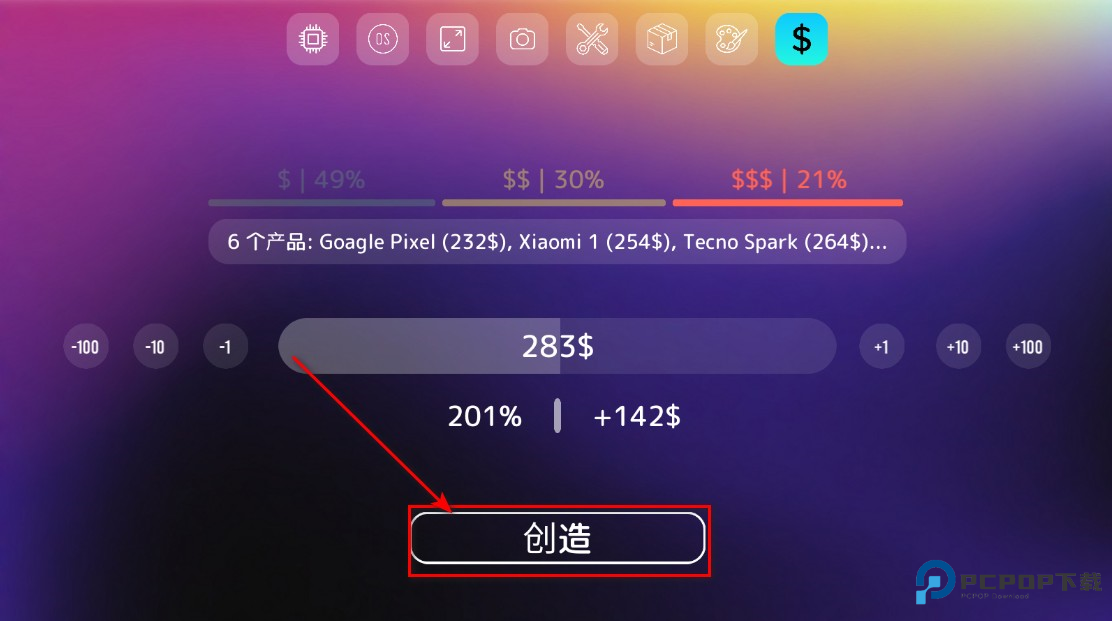 手机大亨无限金币版