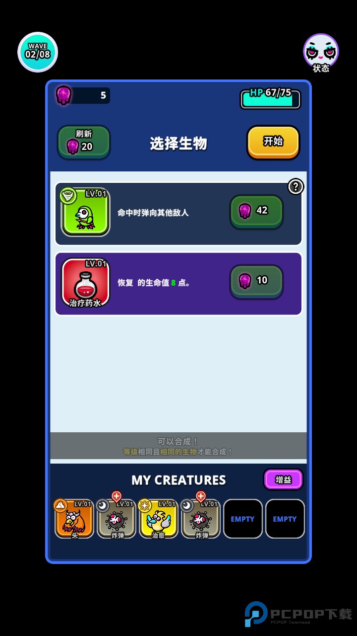 地城异变生存战