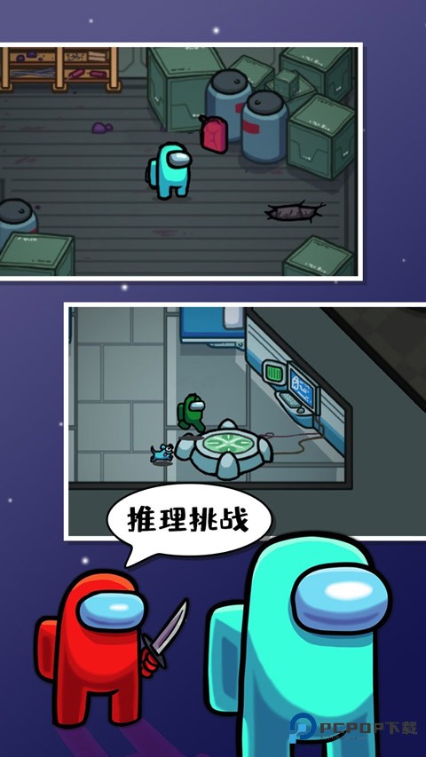 太空狼人杀