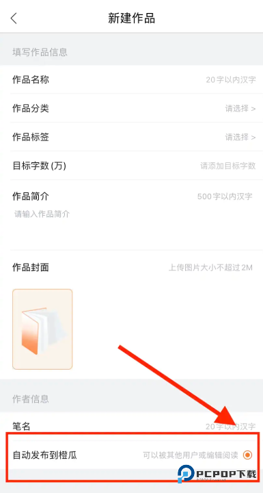 橙瓜