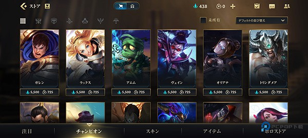 英雄联盟手游国际服