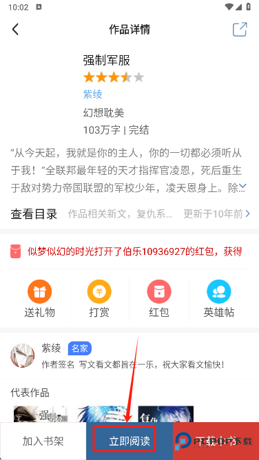 连城读书
