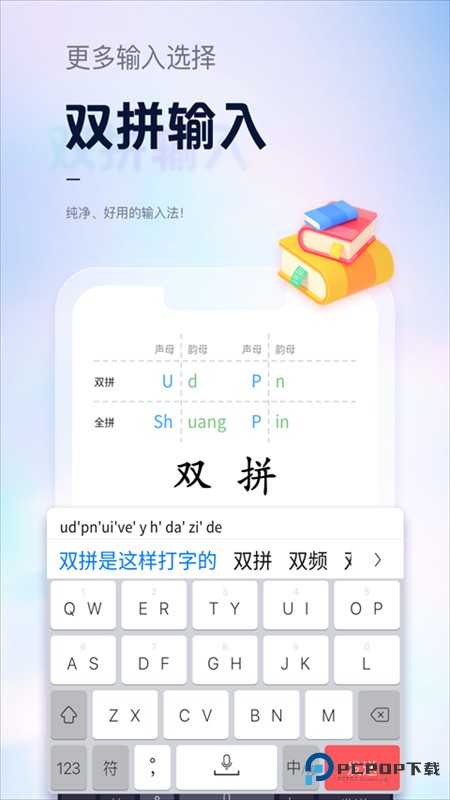 手心输入法
