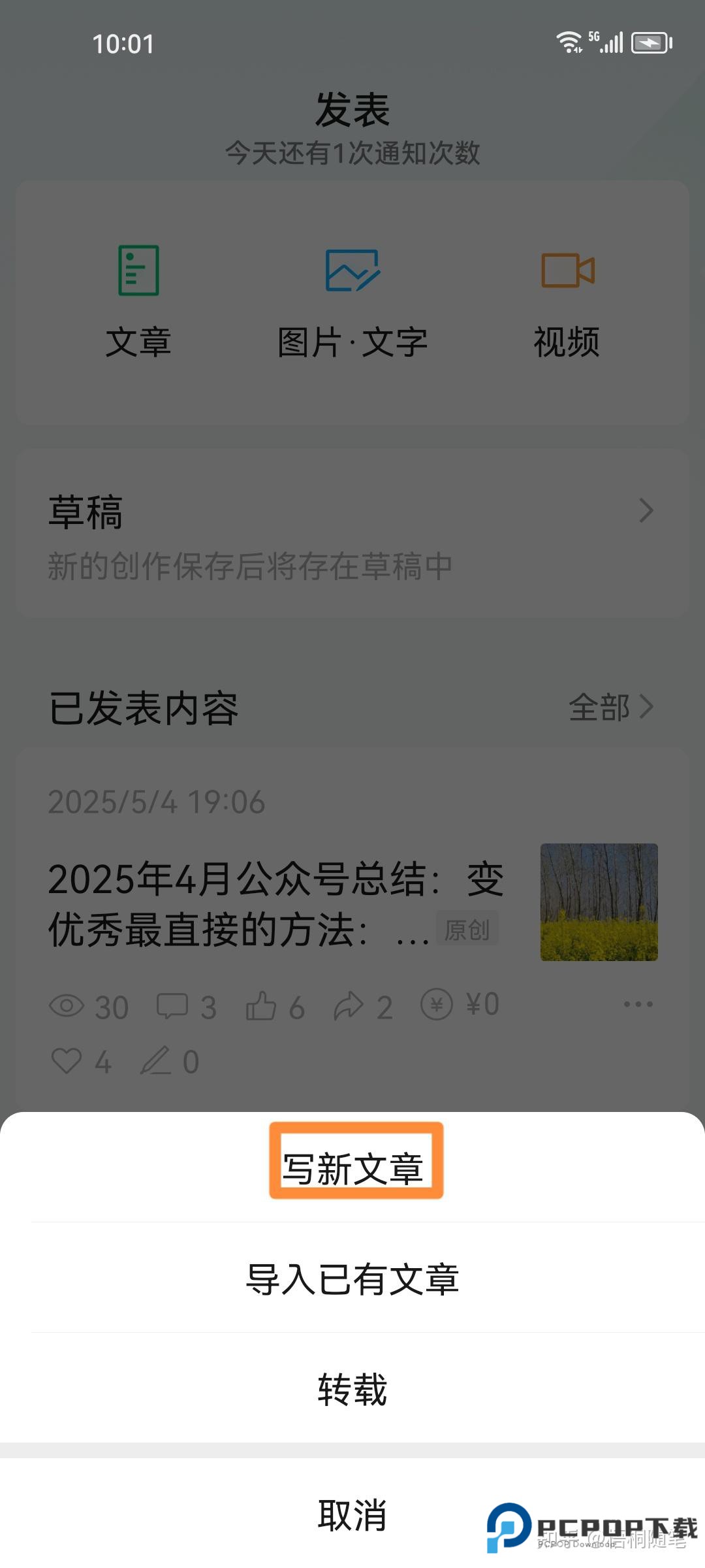 公众号助手