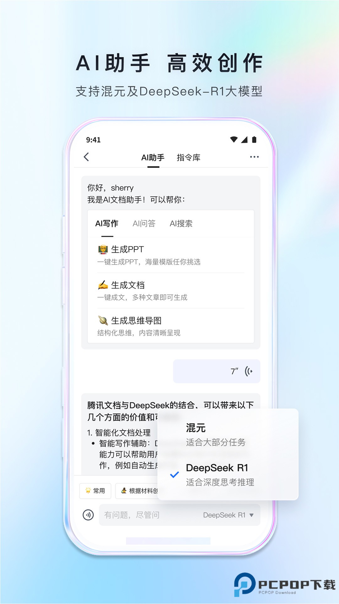 腾讯文档